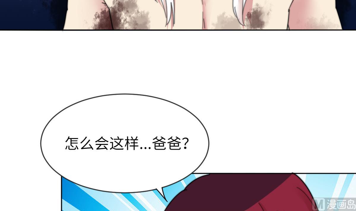 《我的契约夫君》第6话 绝不弃你而去 第16页