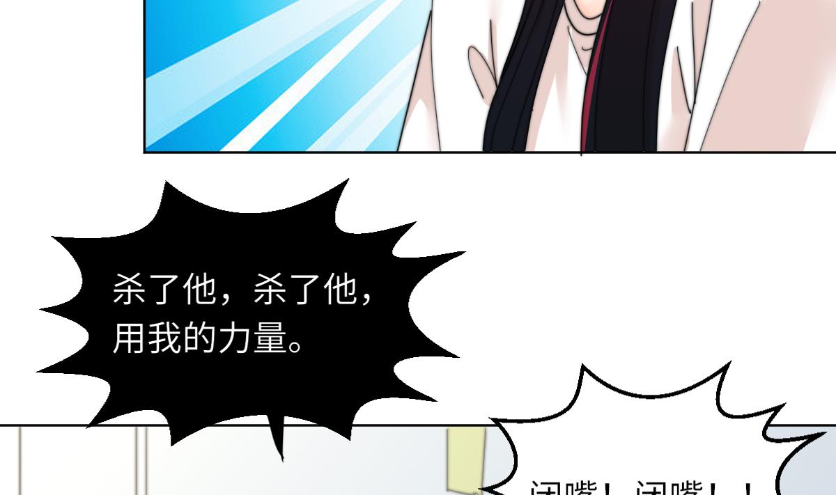 《我的契约夫君》第6话 绝不弃你而去 第18页