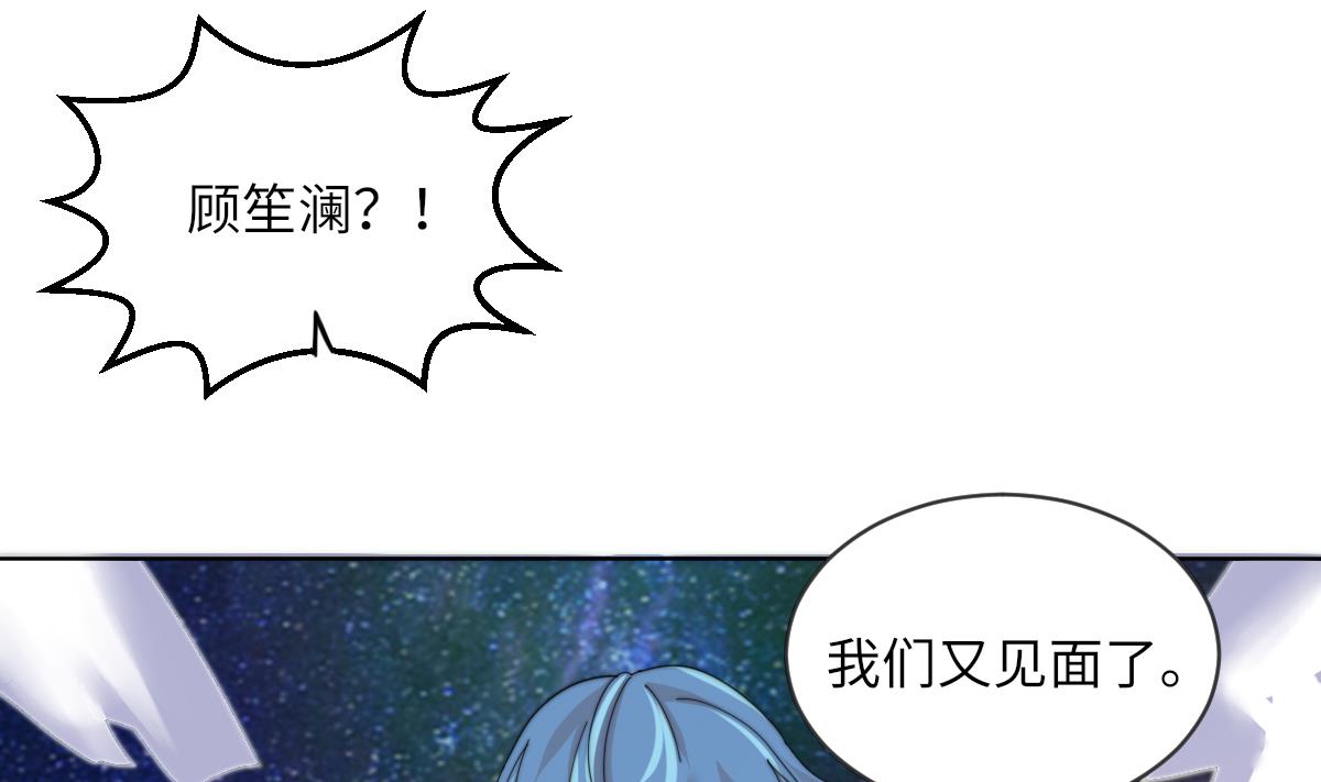 《我的契约夫君》第6话 绝不弃你而去 第2页