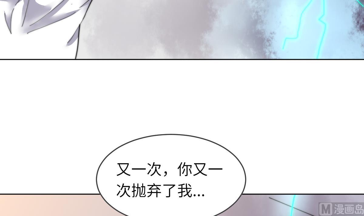 《我的契约夫君》第6话 绝不弃你而去 第37页