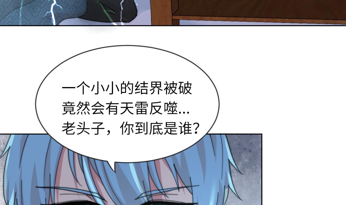 《我的契约夫君》第6话 绝不弃你而去 第9页