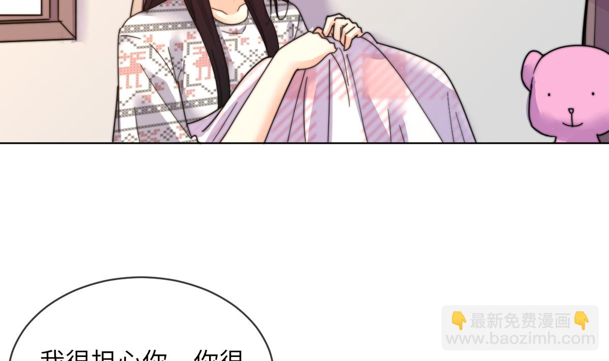 《我的契约夫君》第8话 渣男莫远 第11页