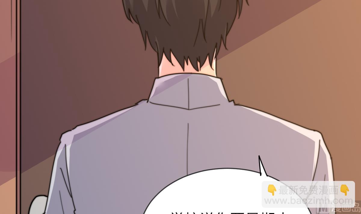 《我的契约夫君》第8话 渣男莫远 第13页