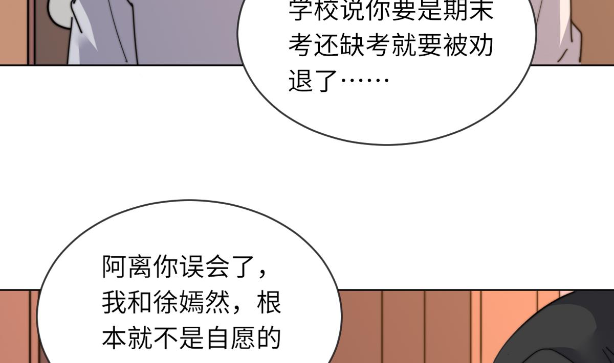 《我的契约夫君》第8话 渣男莫远 第14页