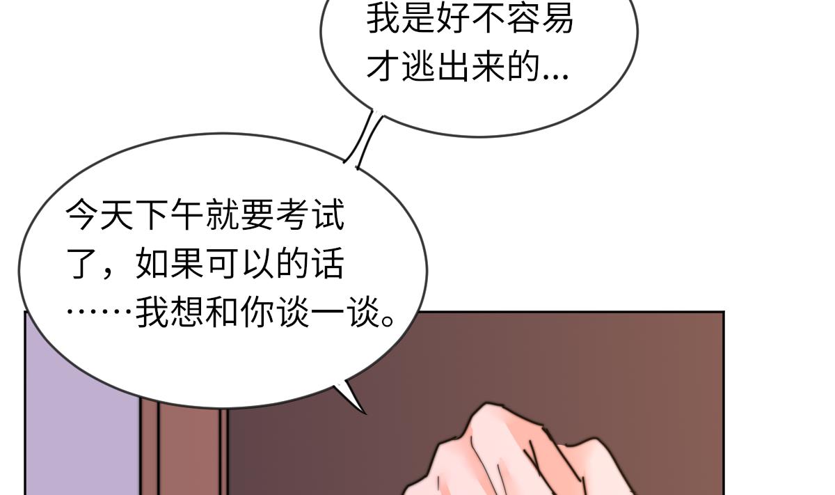 《我的契约夫君》第8话 渣男莫远 第20页