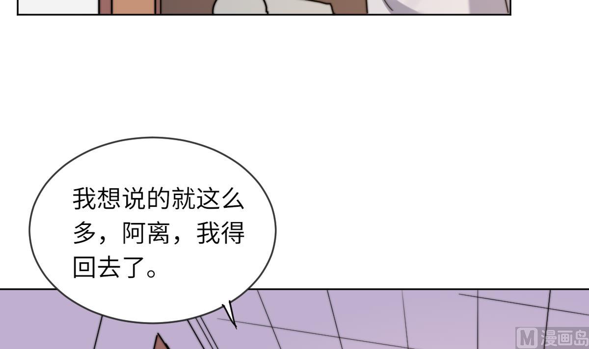 《我的契约夫君》第8话 渣男莫远 第22页