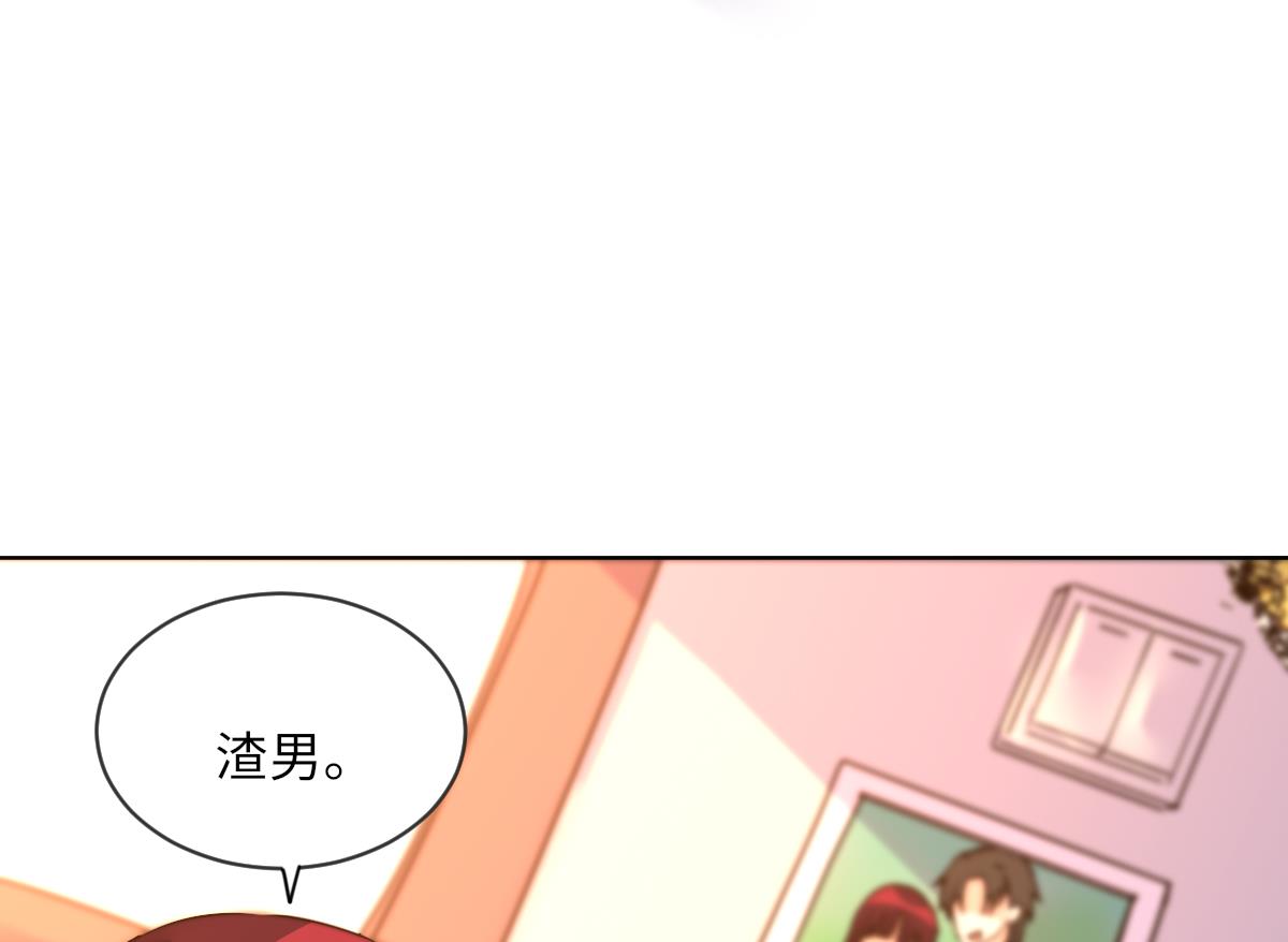 《我的契约夫君》第8话 渣男莫远 第29页