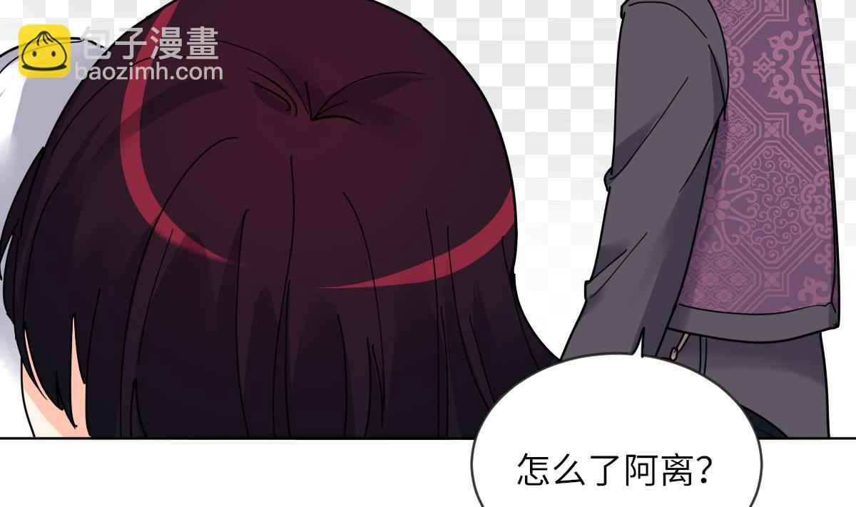《我的契约夫君》第8话 渣男莫远 第33页