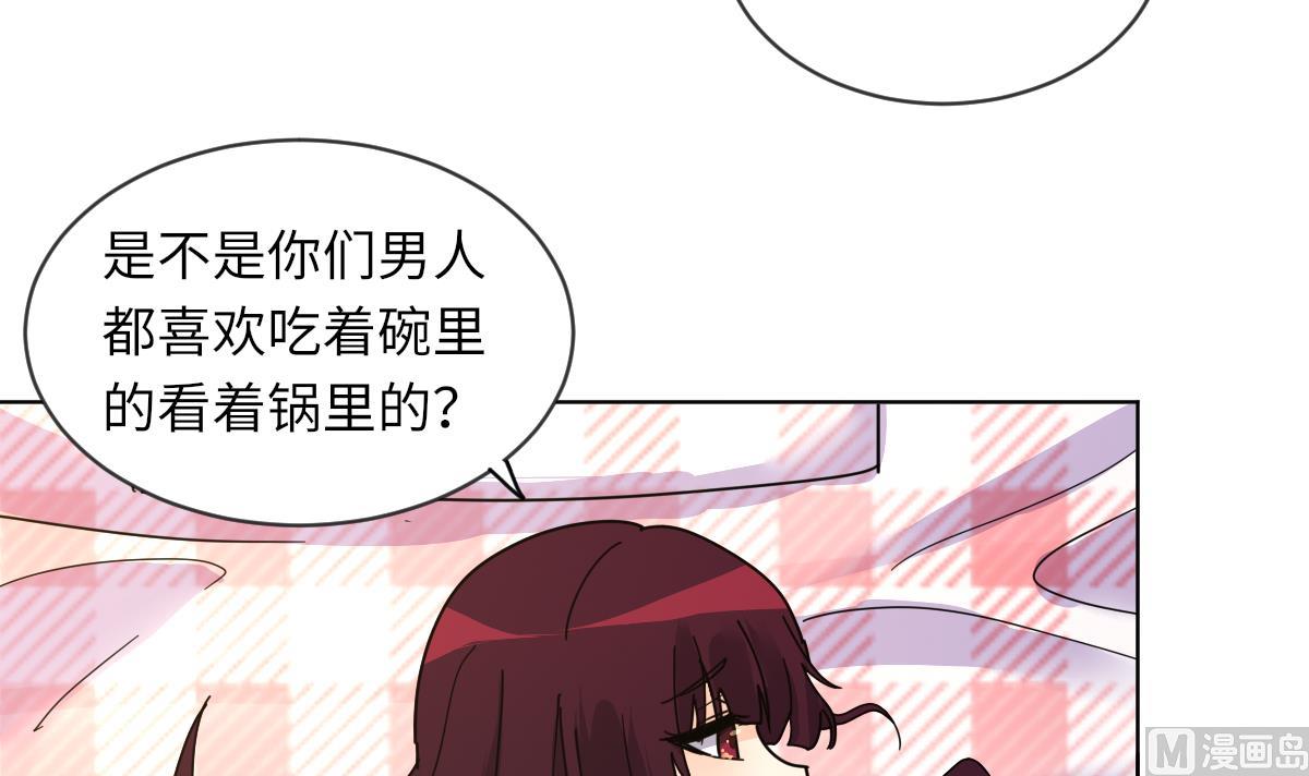 《我的契约夫君》第8话 渣男莫远 第34页