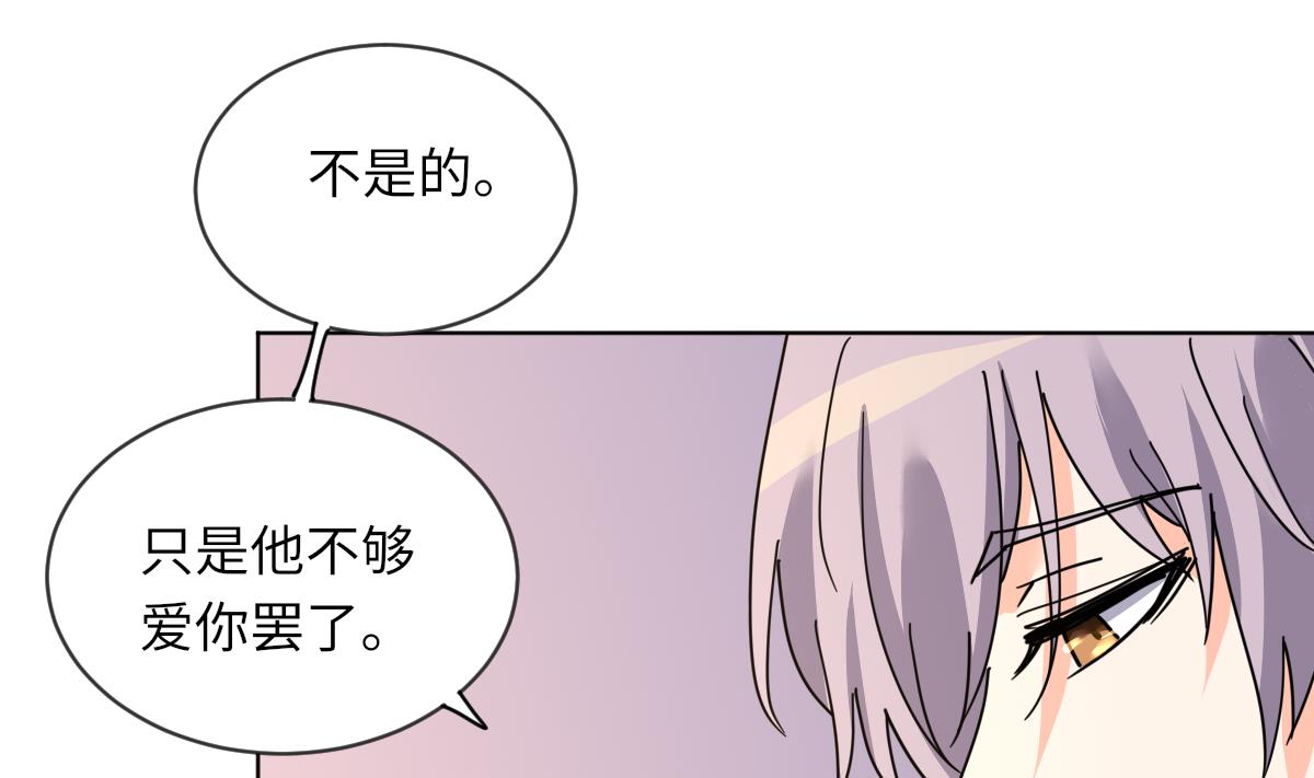 《我的契约夫君》第8话 渣男莫远 第36页