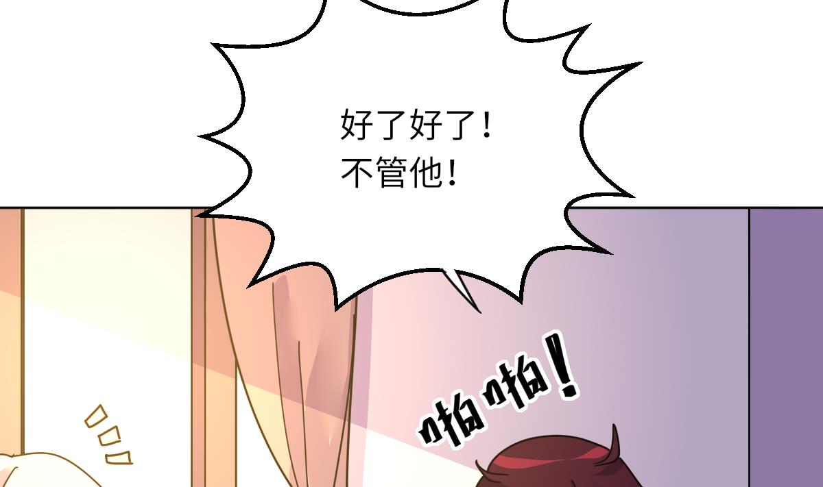 《我的契约夫君》第8话 渣男莫远 第38页