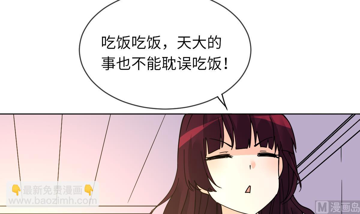 《我的契约夫君》第8话 渣男莫远 第40页