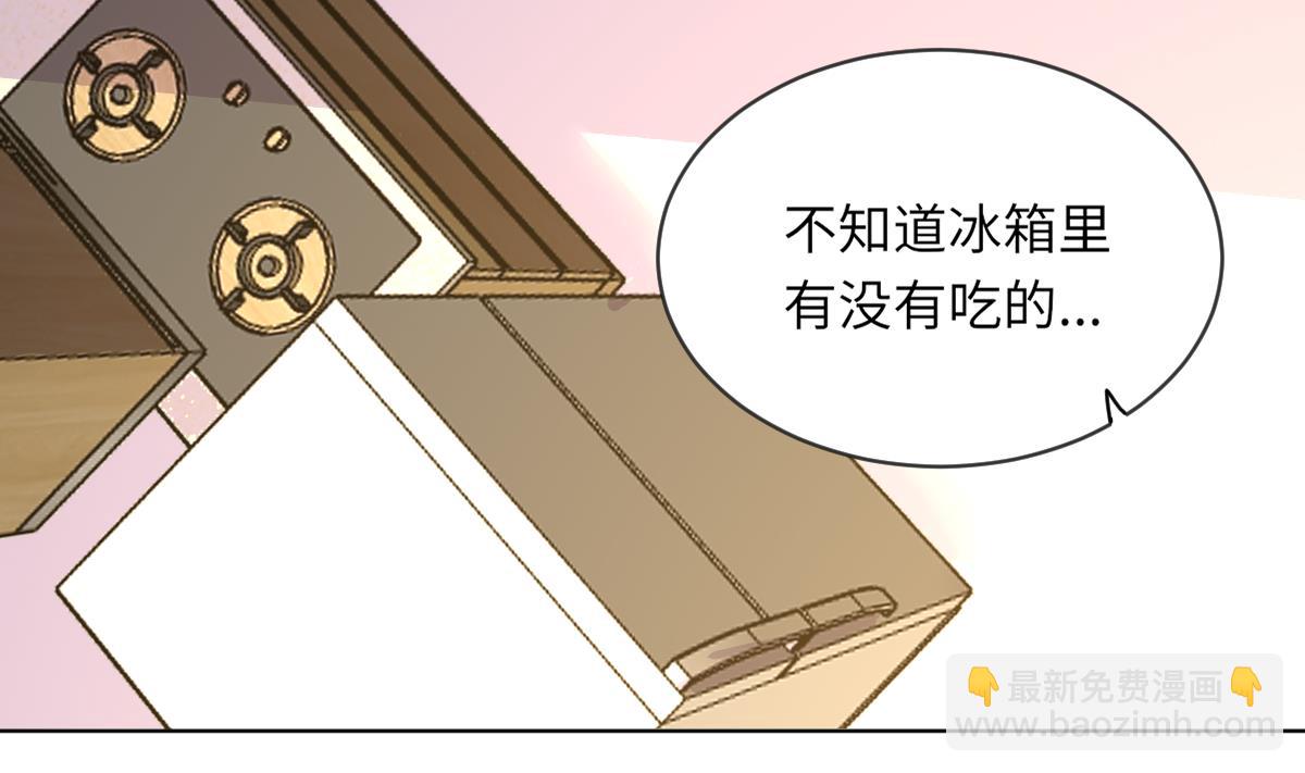 《我的契约夫君》第8话 渣男莫远 第44页