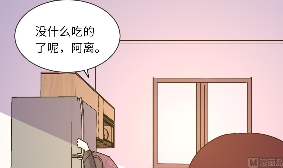 《我的契约夫君》第8话 渣男莫远 第46页