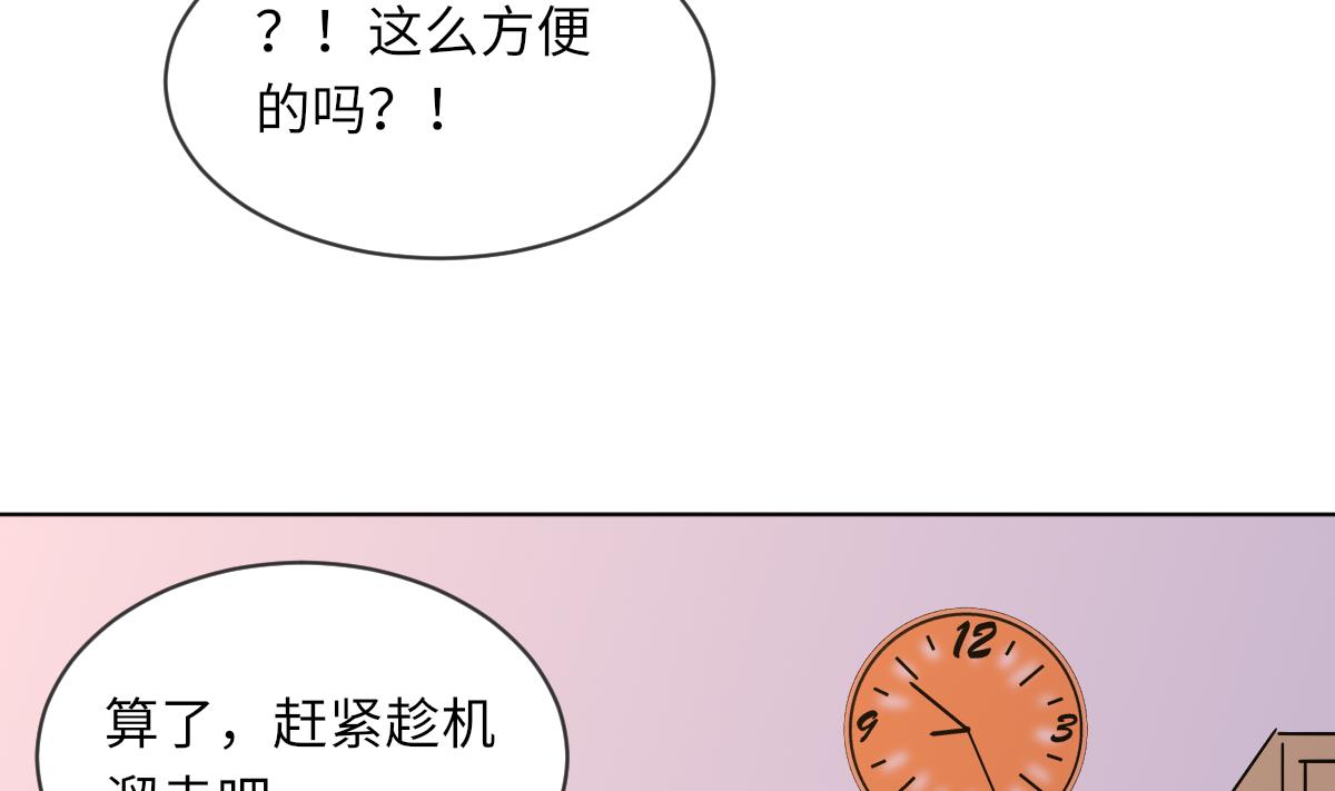 《我的契约夫君》第8话 渣男莫远 第48页