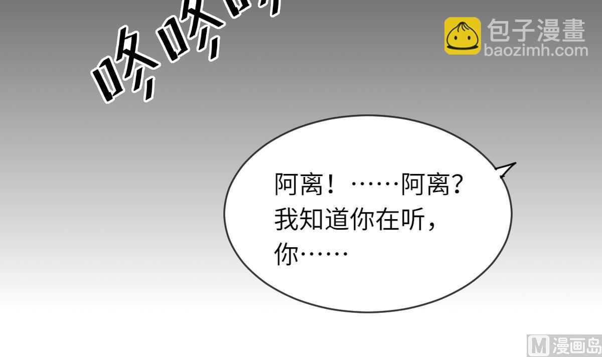 《我的契约夫君》第8话 渣男莫远 第7页