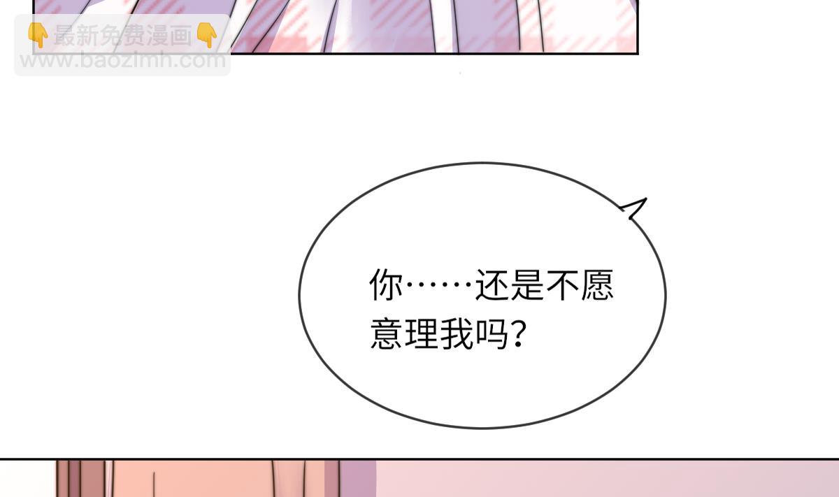 《我的契约夫君》第8话 渣男莫远 第9页