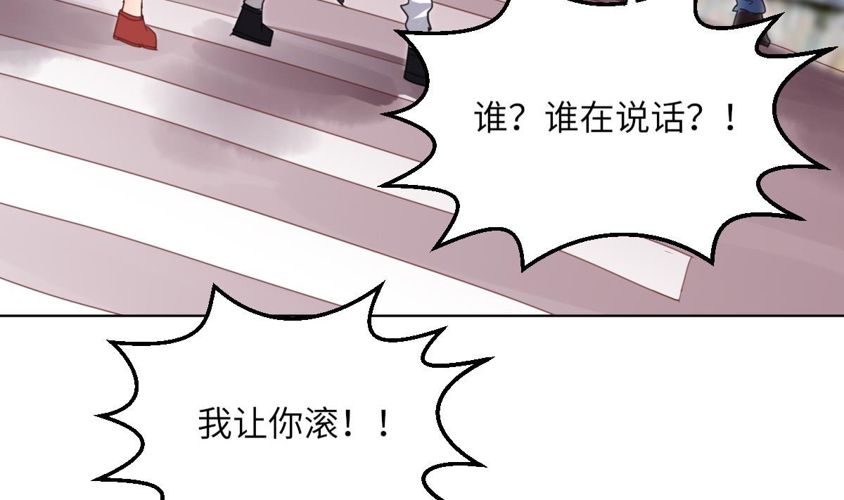 《我的契约夫君》第5话 因为，我是你的夫君 第14页