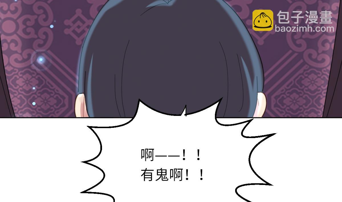 《我的契约夫君》第5话 因为，我是你的夫君 第17页