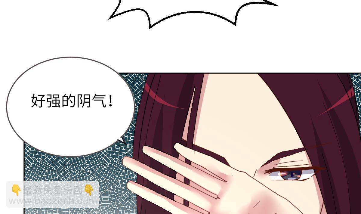 《我的契约夫君》第5话 因为，我是你的夫君 第18页
