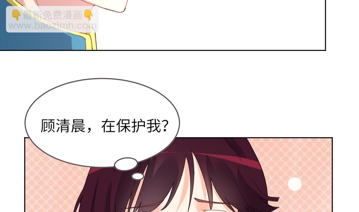 《我的契约夫君》第5话 因为，我是你的夫君 第21页