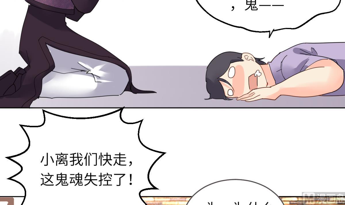 《我的契约夫君》第5话 因为，我是你的夫君 第25页