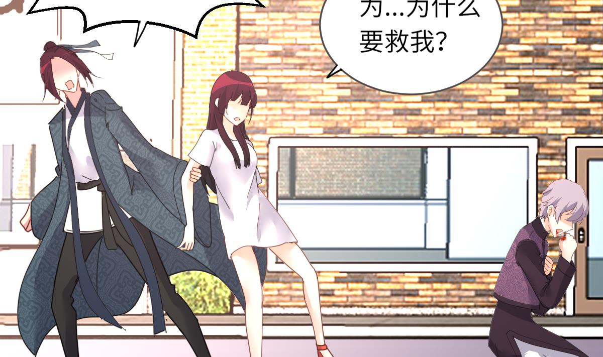 《我的契约夫君》第5话 因为，我是你的夫君 第26页