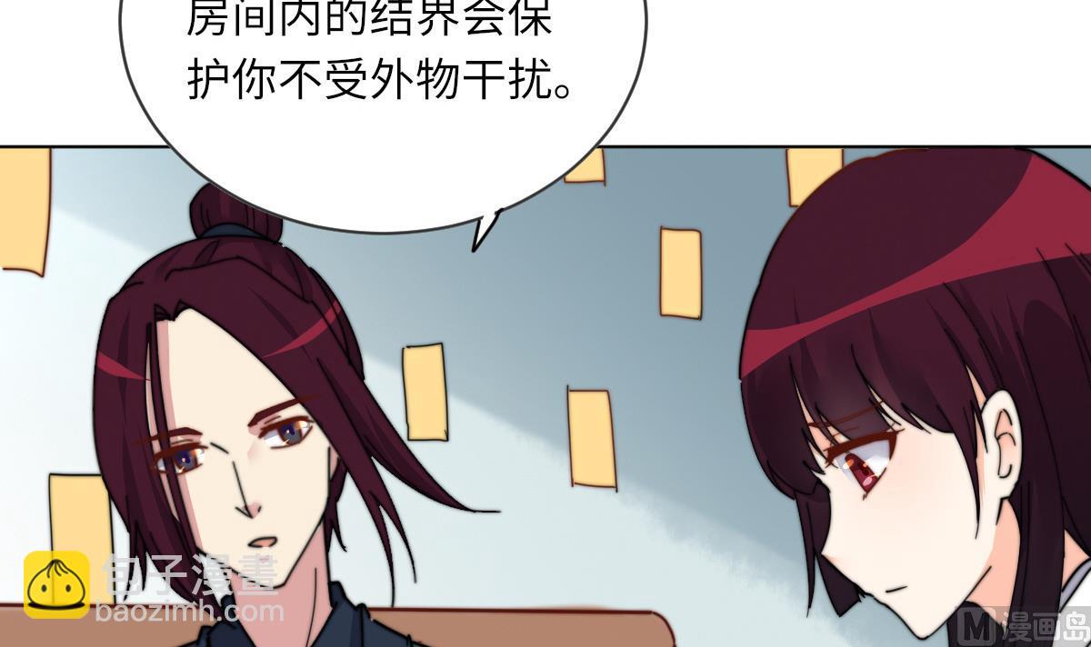 《我的契约夫君》第5话 因为，我是你的夫君 第37页