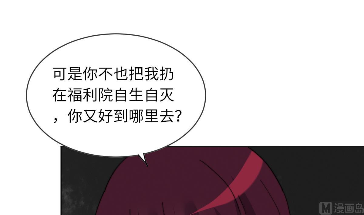 《我的契约夫君》第5话 因为，我是你的夫君 第40页