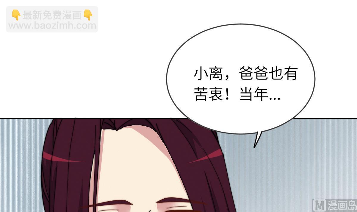 《我的契约夫君》第5话 因为，我是你的夫君 第43页