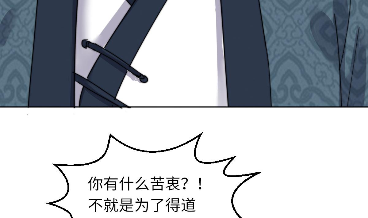 《我的契约夫君》第5话 因为，我是你的夫君 第45页