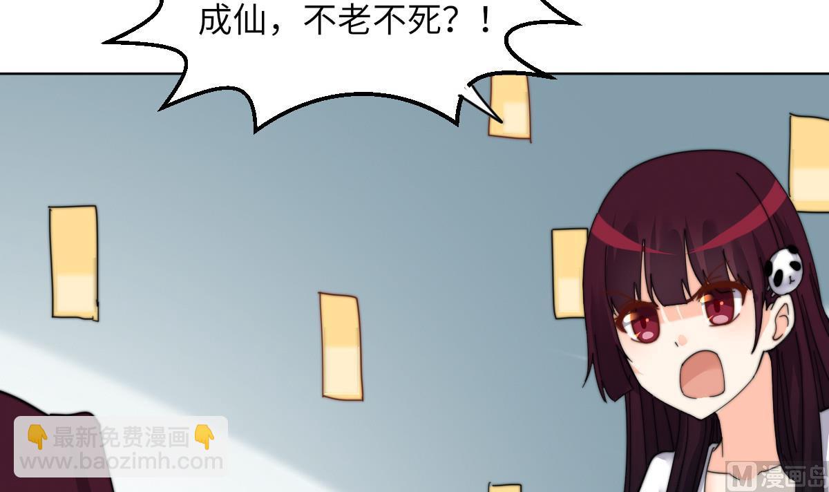 《我的契约夫君》第5话 因为，我是你的夫君 第46页
