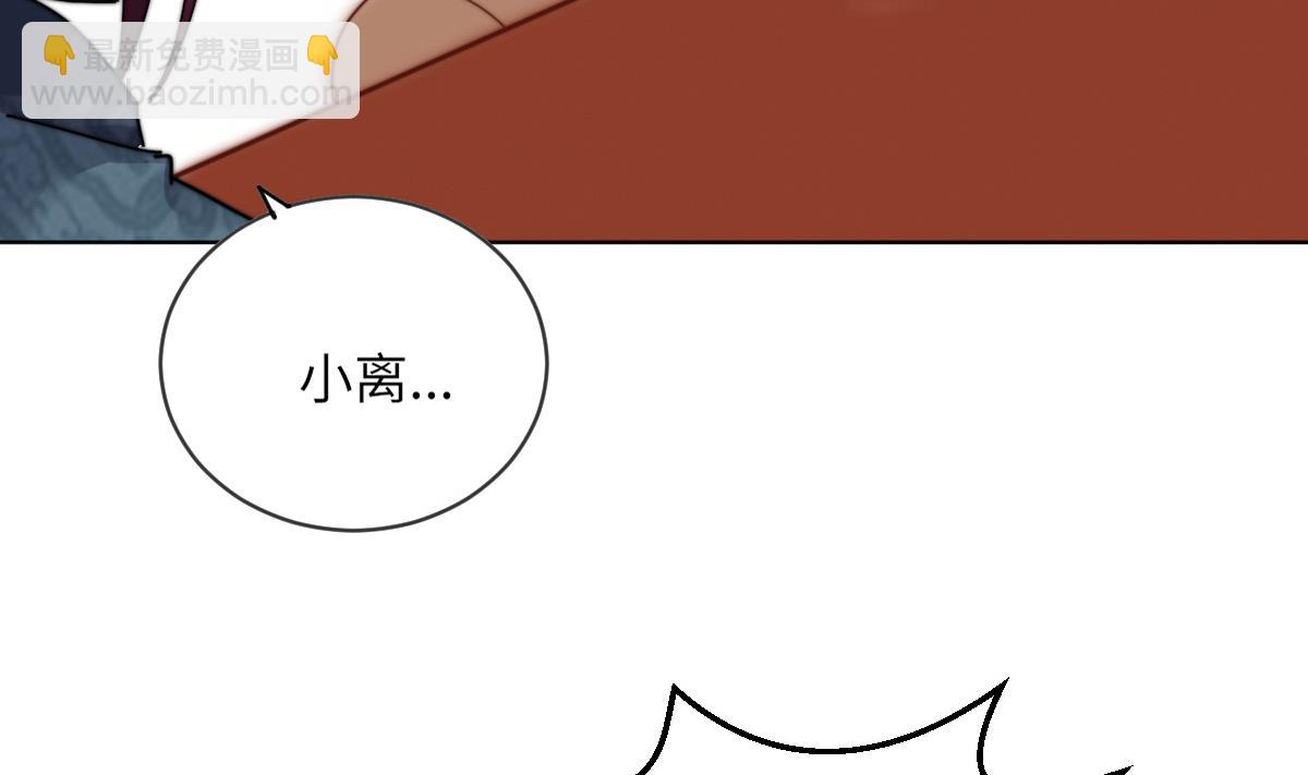 《我的契约夫君》第5话 因为，我是你的夫君 第48页