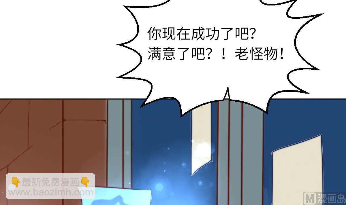 《我的契约夫君》第5话 因为，我是你的夫君 第49页
