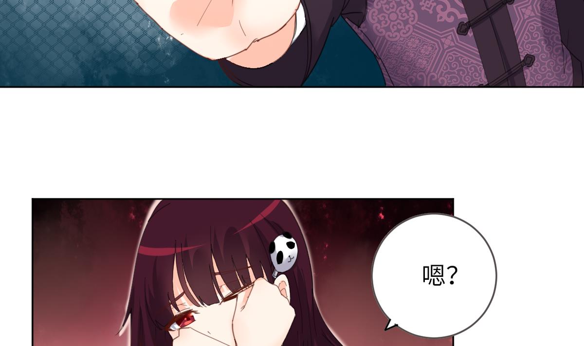 《我的契约夫君》第5话 因为，我是你的夫君 第6页
