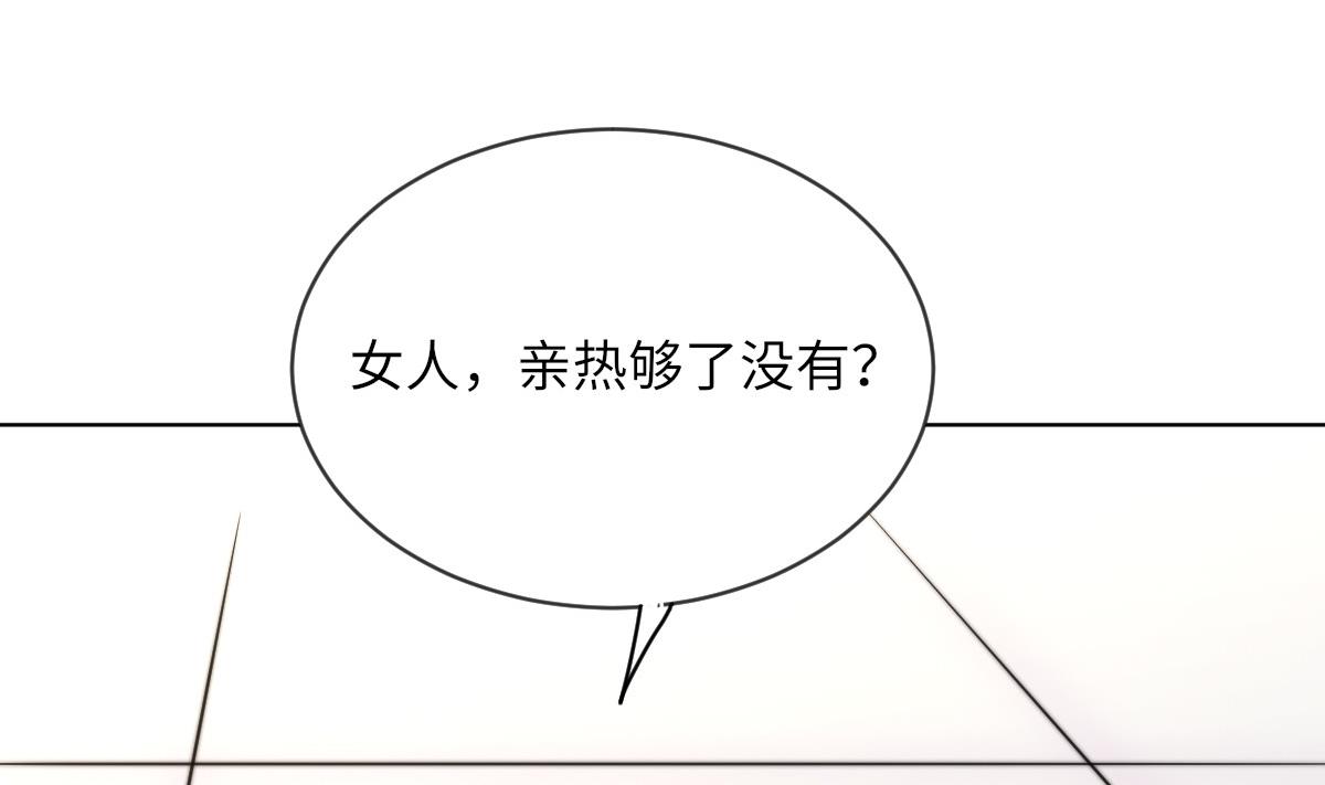 《我的契约夫君》第7话 顾笙澜的纸人 第12页