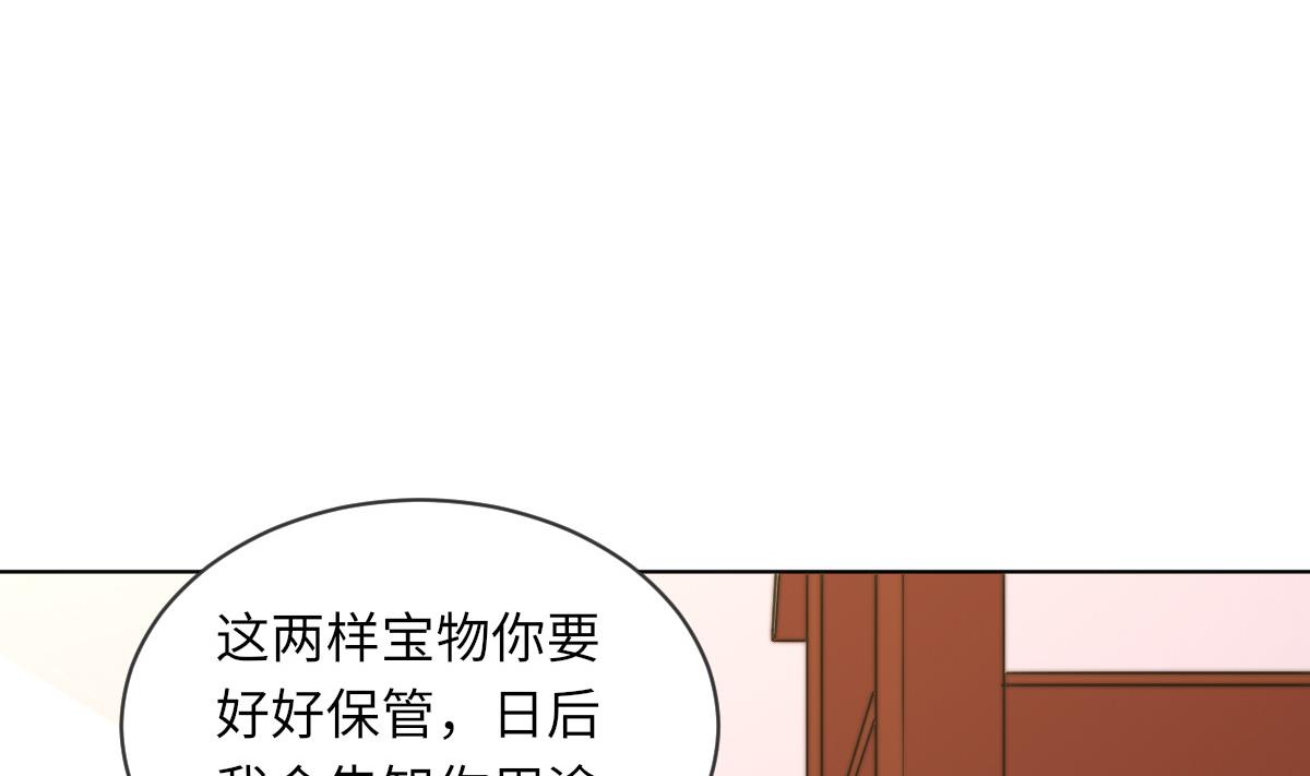 《我的契约夫君》第7话 顾笙澜的纸人 第23页