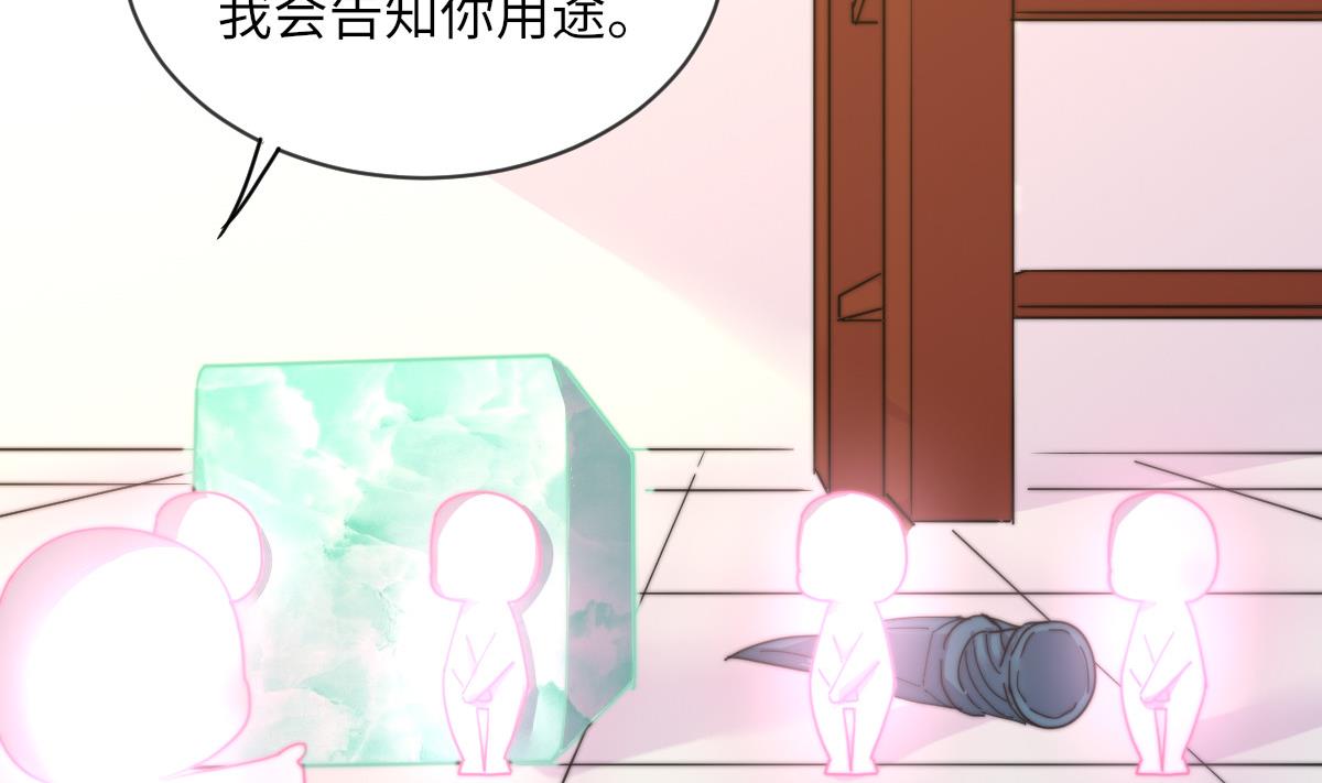 《我的契约夫君》第7话 顾笙澜的纸人 第24页