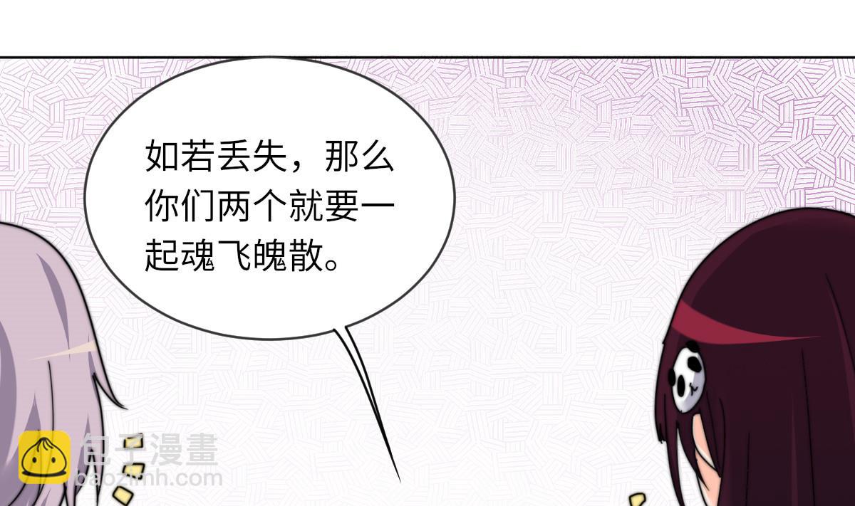 《我的契约夫君》第7话 顾笙澜的纸人 第26页