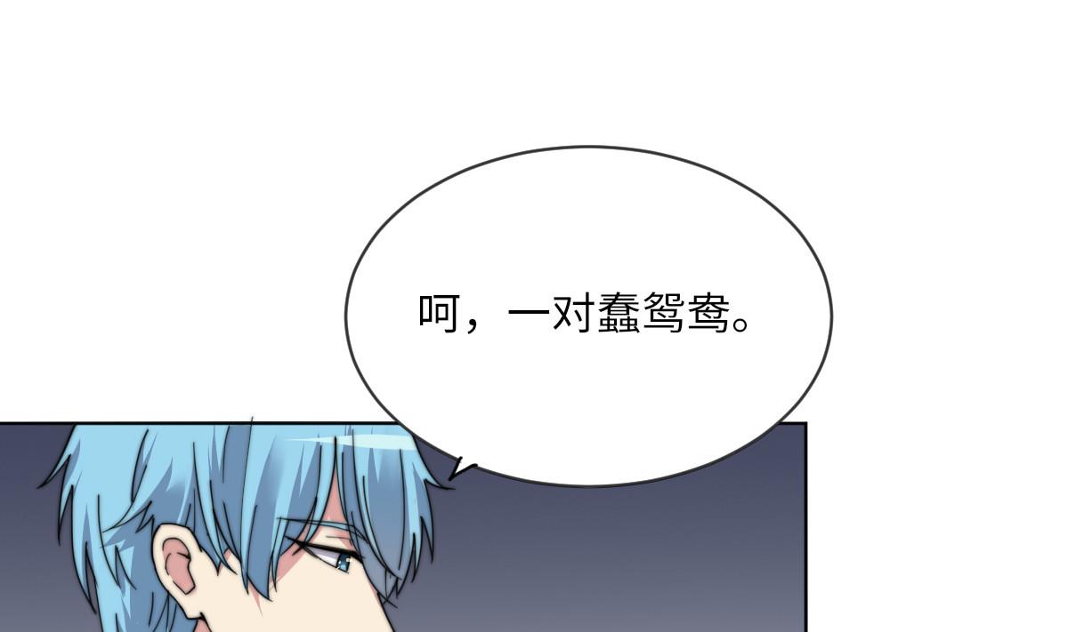 《我的契约夫君》第7话 顾笙澜的纸人 第2页