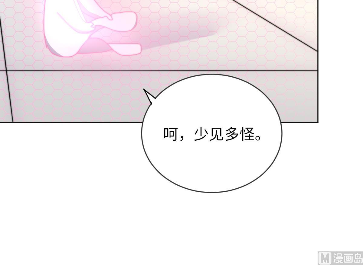 《我的契约夫君》第7话 顾笙澜的纸人 第31页