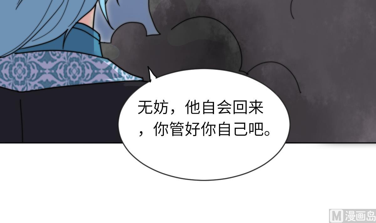 《我的契约夫君》第7话 顾笙澜的纸人 第43页