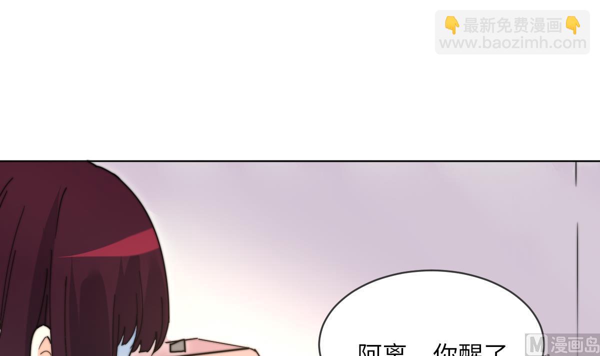 《我的契约夫君》第7话 顾笙澜的纸人 第49页