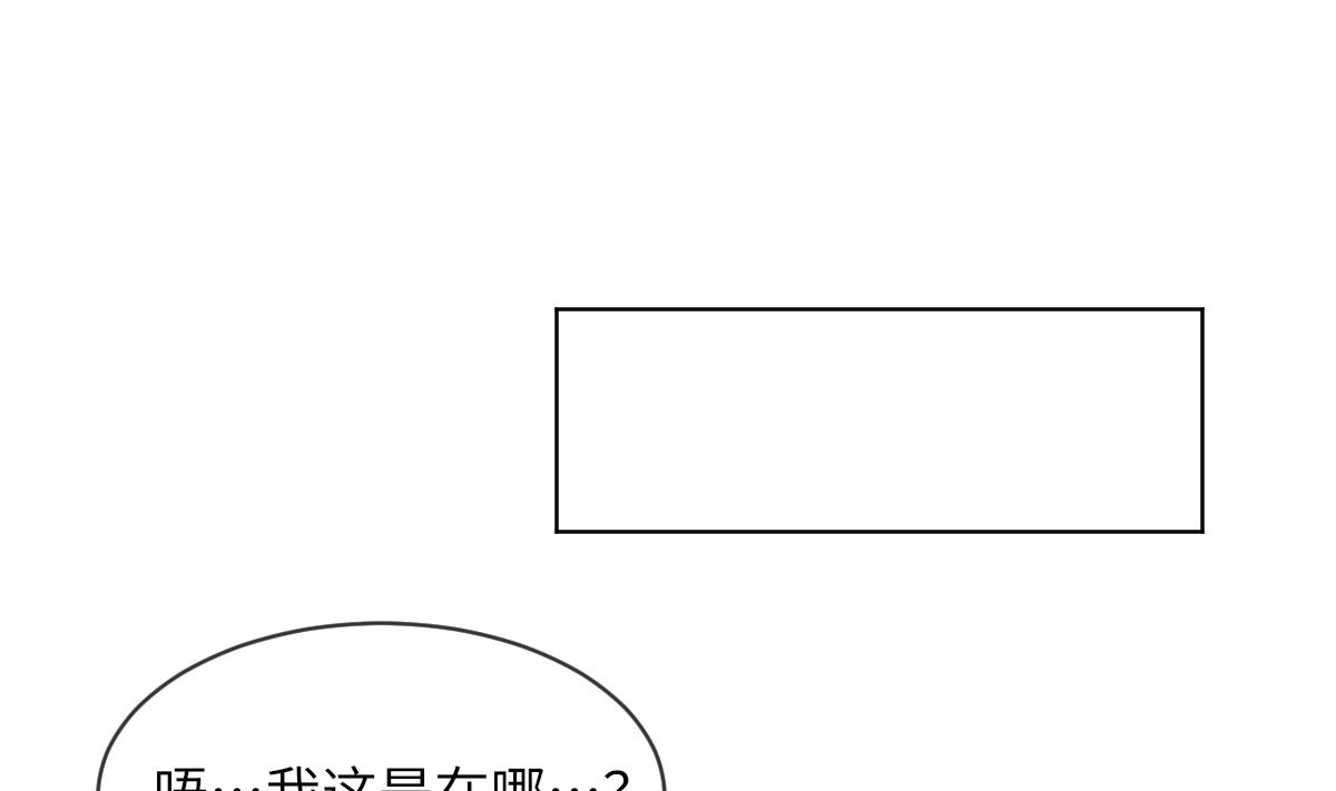 《我的契约夫君》第12话 我只爱你 第11页