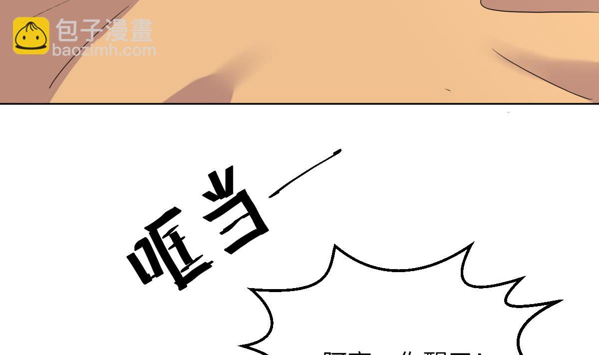 《我的契约夫君》第12话 我只爱你 第14页