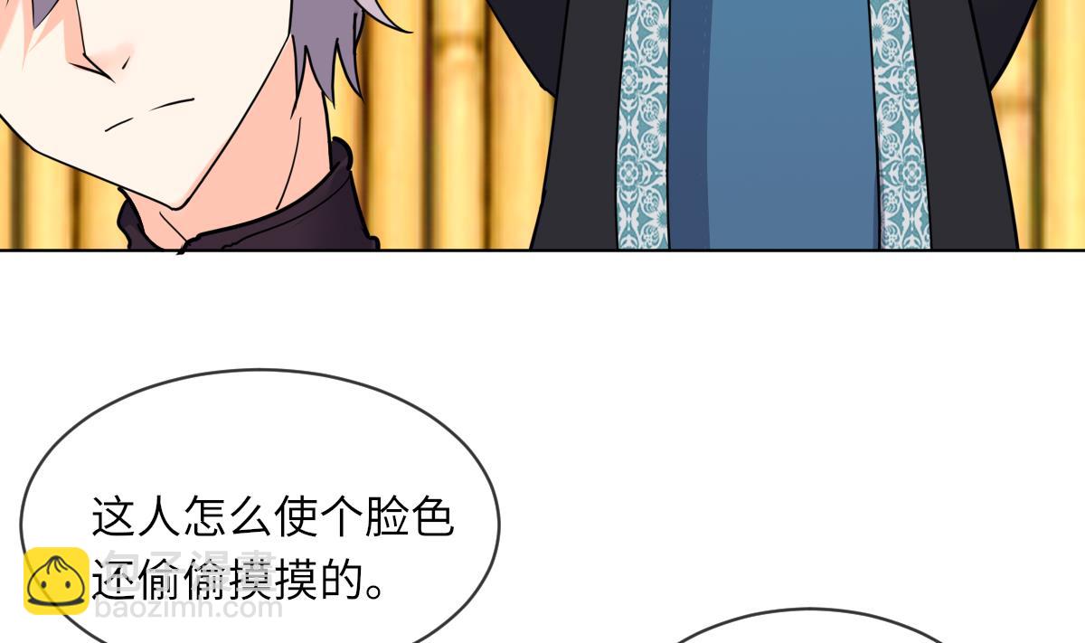 《我的契约夫君》第12话 我只爱你 第27页