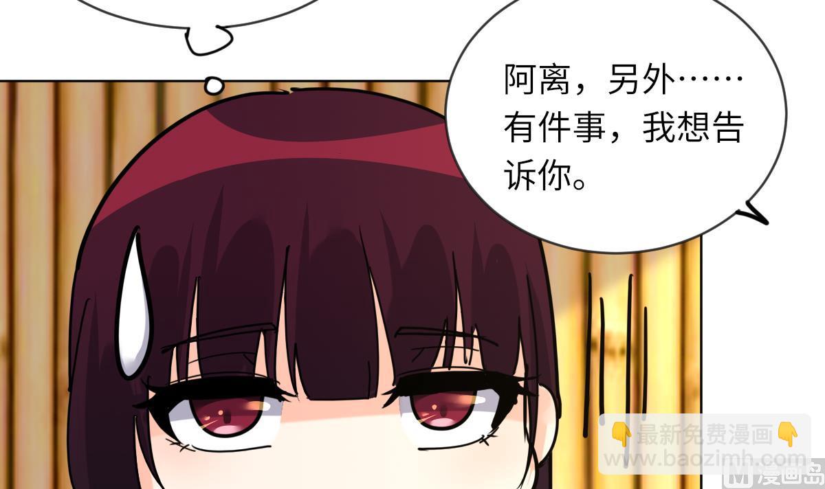 《我的契约夫君》第12话 我只爱你 第28页