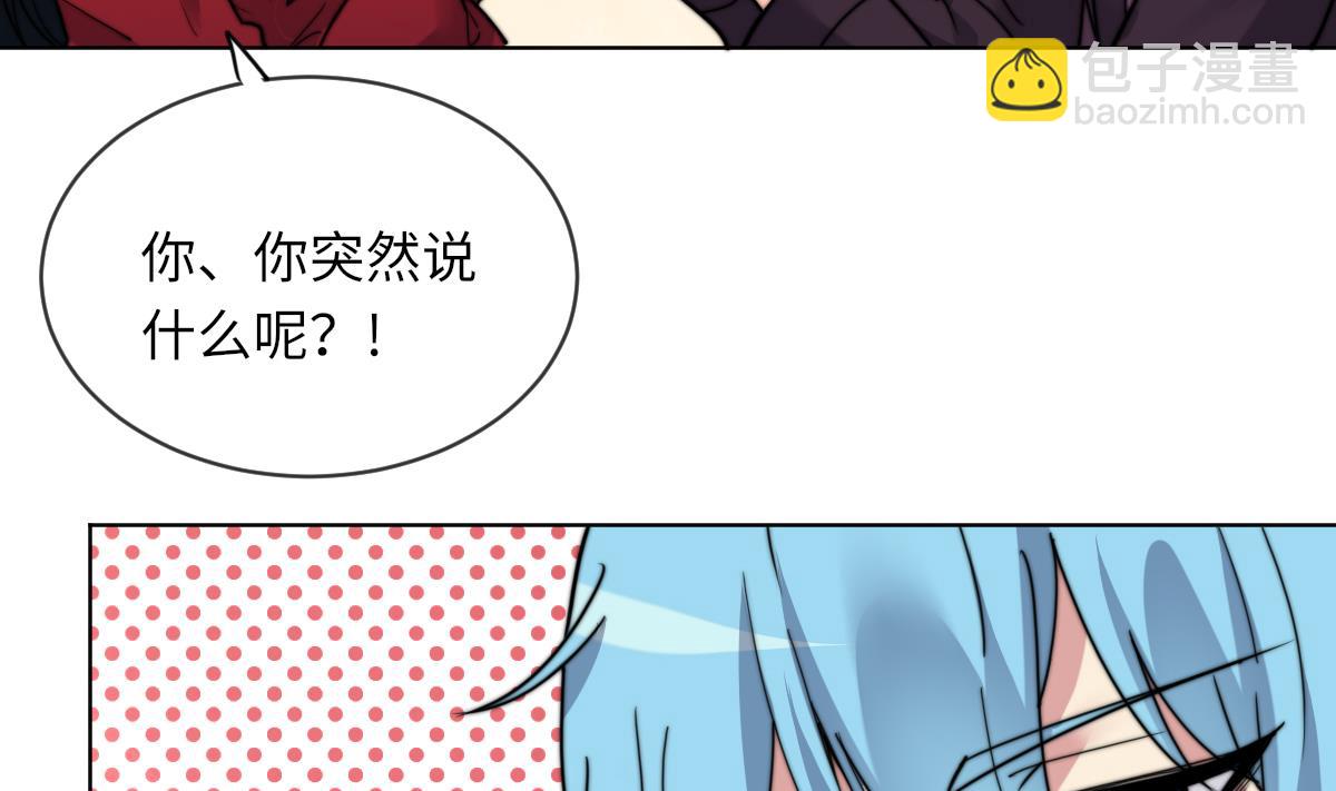 《我的契约夫君》第12话 我只爱你 第39页