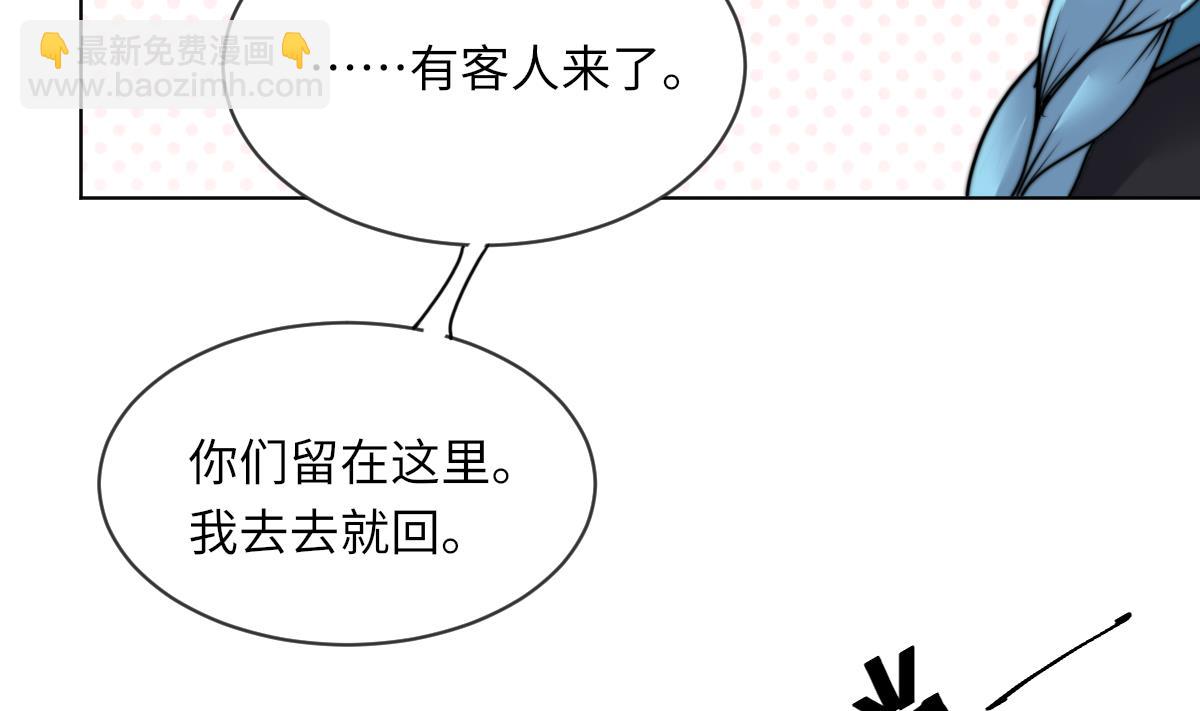 《我的契约夫君》第12话 我只爱你 第41页