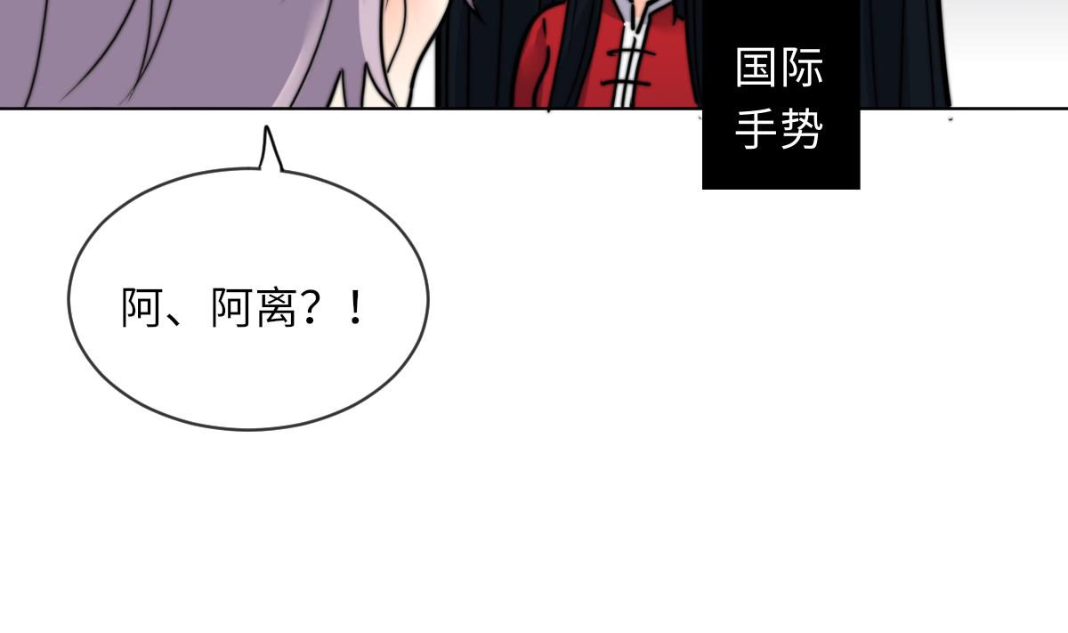 《我的契约夫君》第12话 我只爱你 第45页